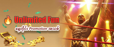 အခုပဲ အက်ပ်ဒေါင်းလုဒ်လုပ်ပါ