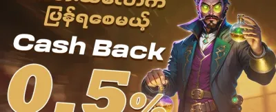 လတ်တလော လူကြိုက်အများဆုံး စလော့ အခမဲ့လှည့်ချက်များ promotion